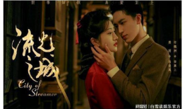 流光之城电视剧,光影交织的都市传奇